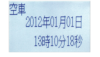 乗務員の負担を大幅に軽減
