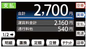 支払画面